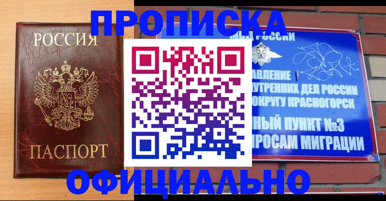 прописка для военкомата в Нарьян-Маре