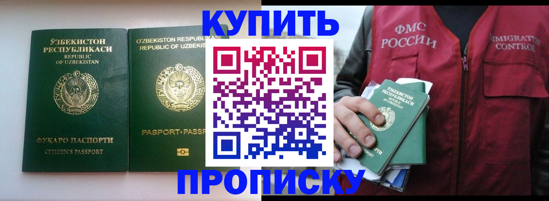 где прописаться в Нарьян-Маре