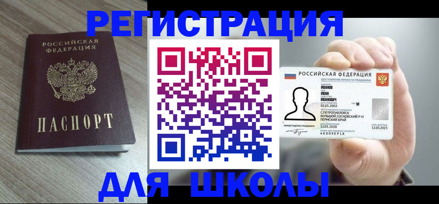 прописка поиск в Нарьян-Маре