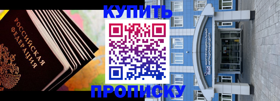 прописка для кредита в Нарьян-Маре